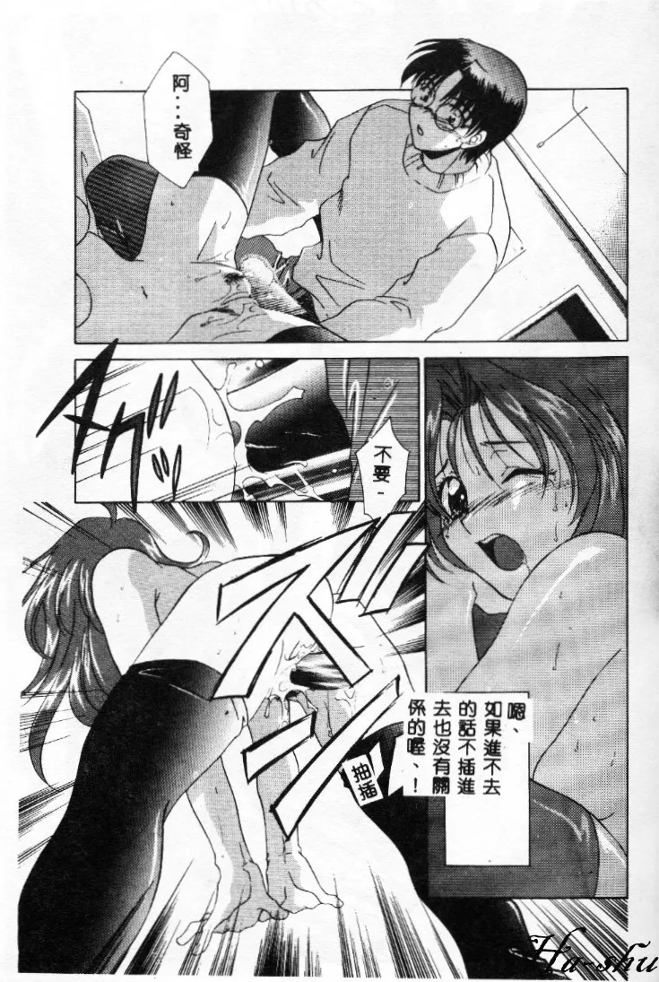 Dame!! - Page 168
