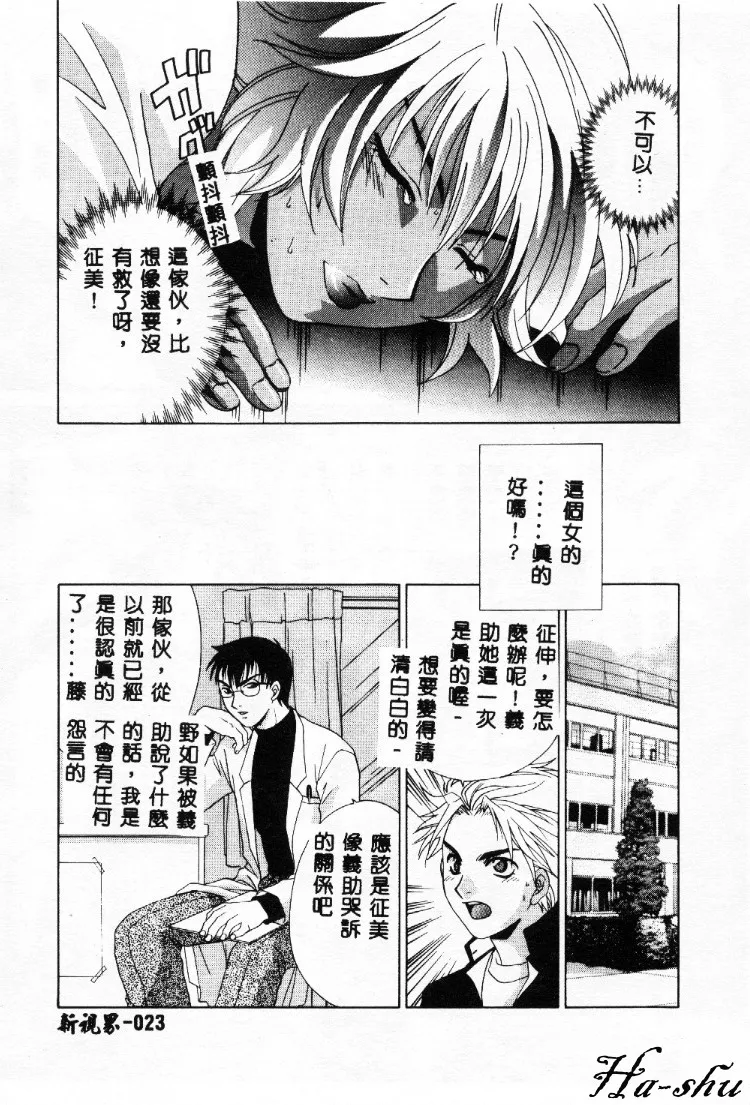 Dame!! - Page 23