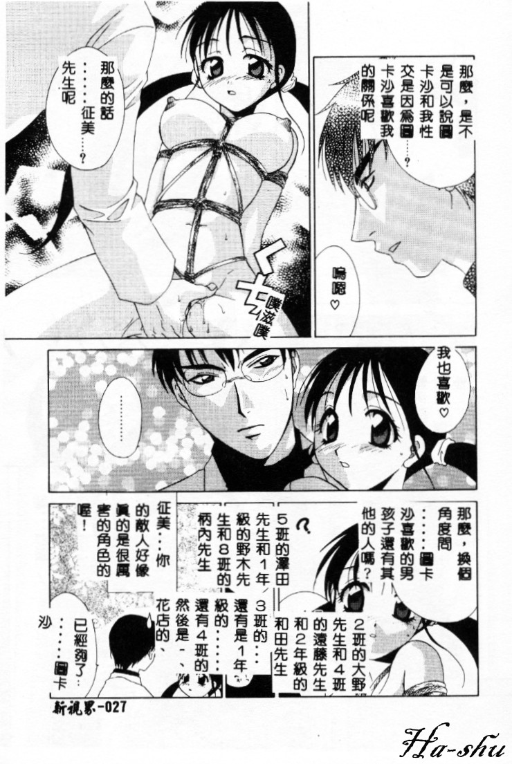 Dame!! - Page 27