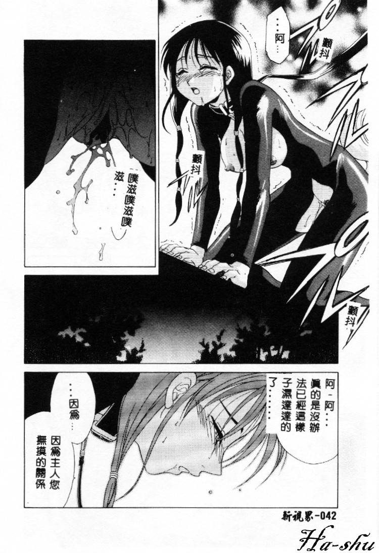 Dame!! - Page 42