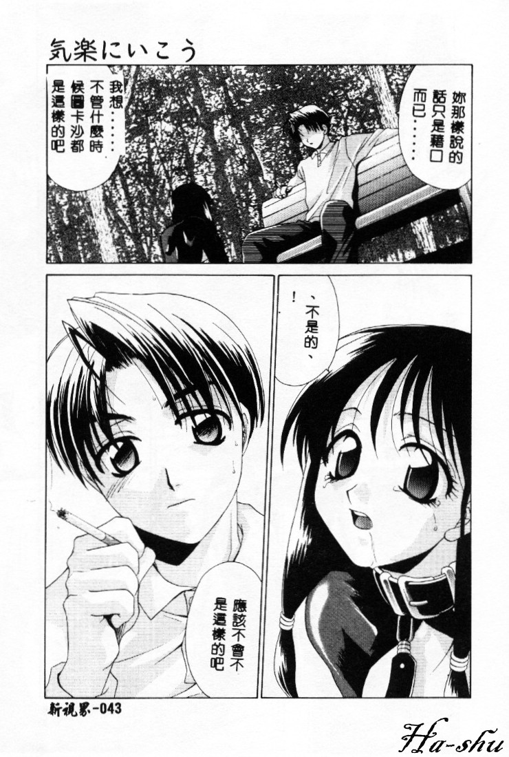 Dame!! - Page 43