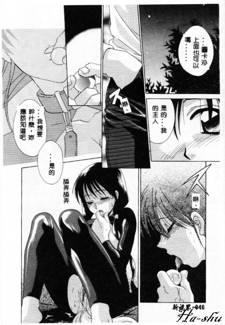 Dame!! - Page 46