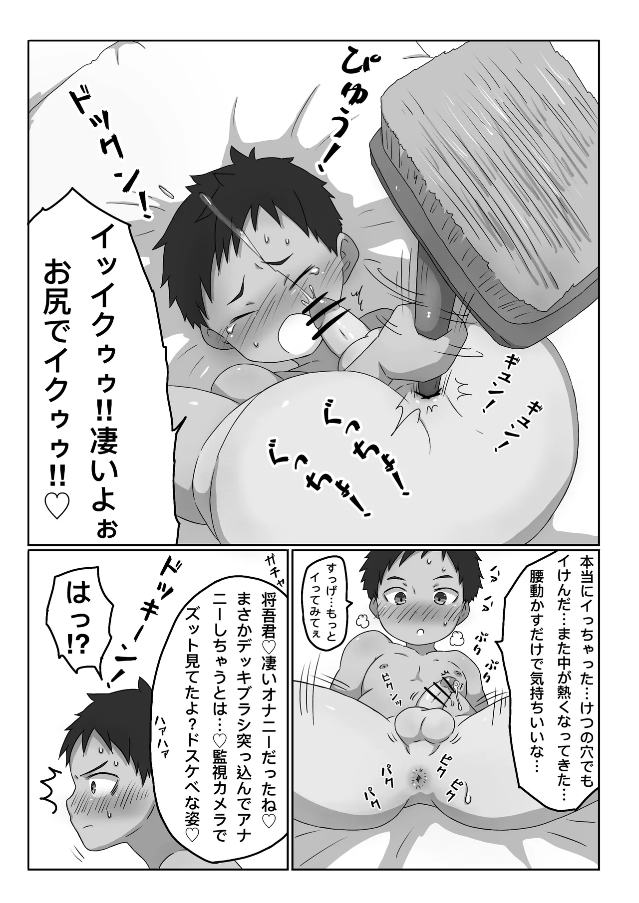 Gorota - Page 7