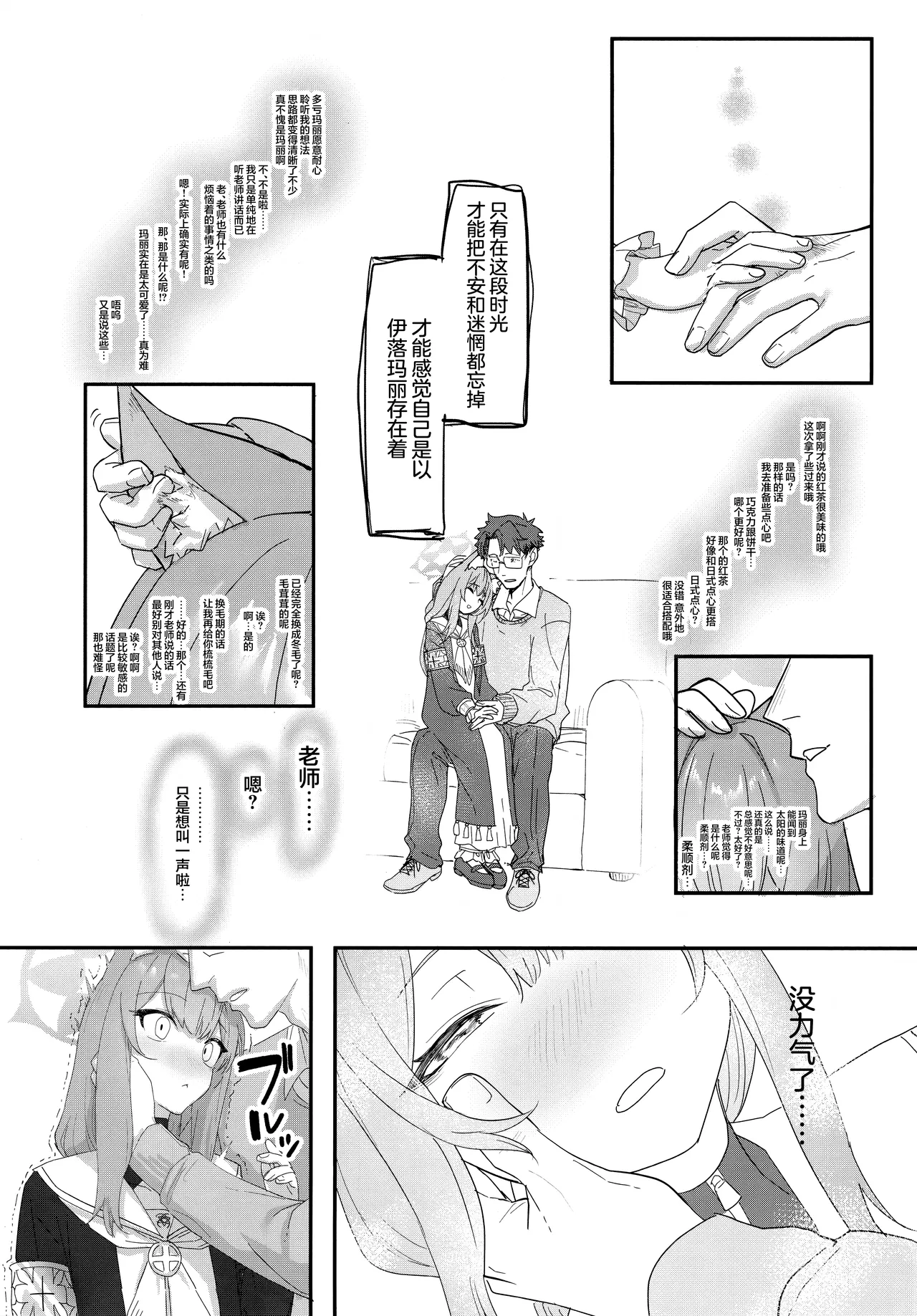Preview page 6