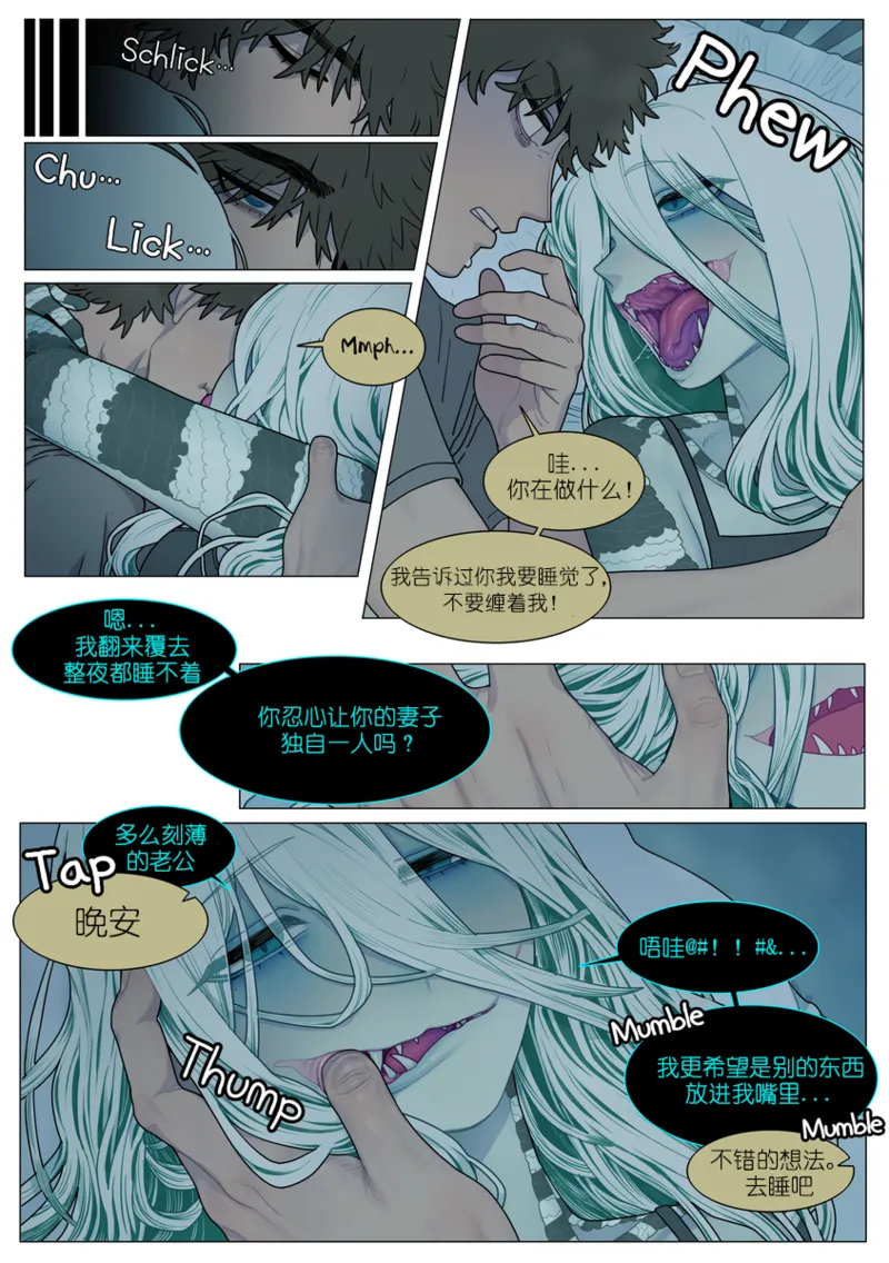 GOOD Night（sexsteve个人汉化） - Page 2