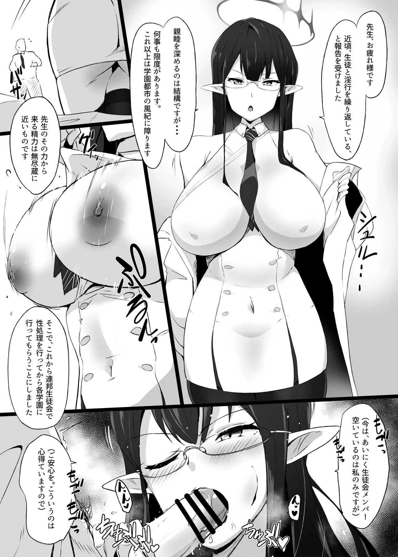 アコちゃん頑張る。会場限定まとめ本Ｗeb修正版 - Page 34