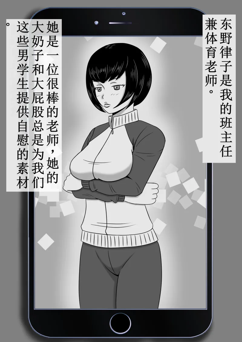 复制人偶应用程序2 - Page 17