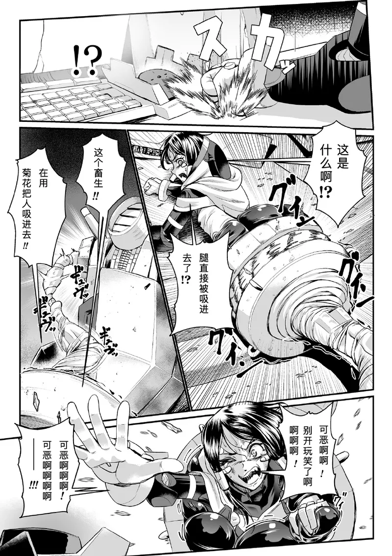 黒柩凌域 カーボナイトコキュートス II - Page 19