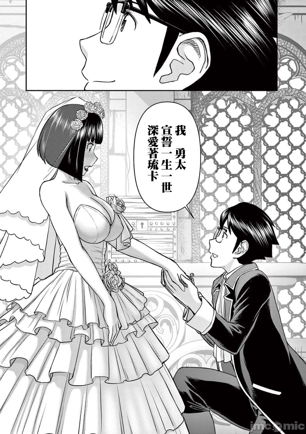 異世界不倫 第一部 1-26END 異世界不倫勇者 - Page 380
