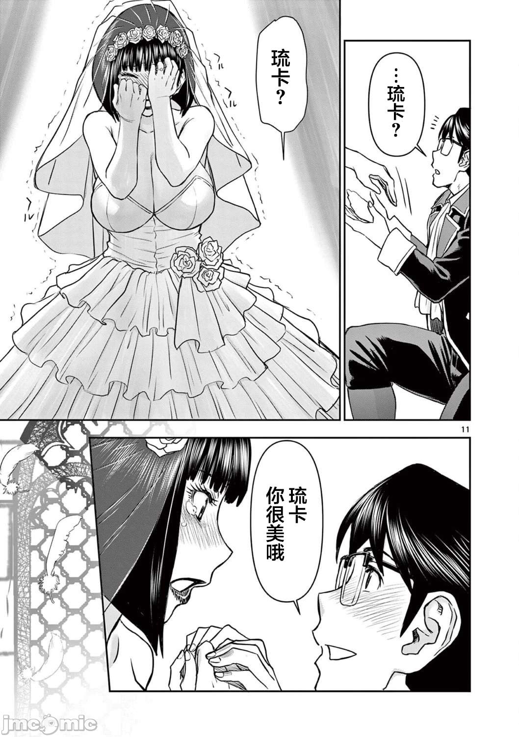 異世界不倫 第一部 1-26END 異世界不倫勇者 - Page 382