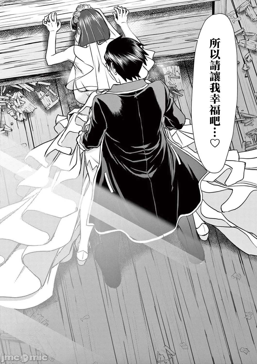 異世界不倫 第一部 1-26END 異世界不倫勇者 - Page 387