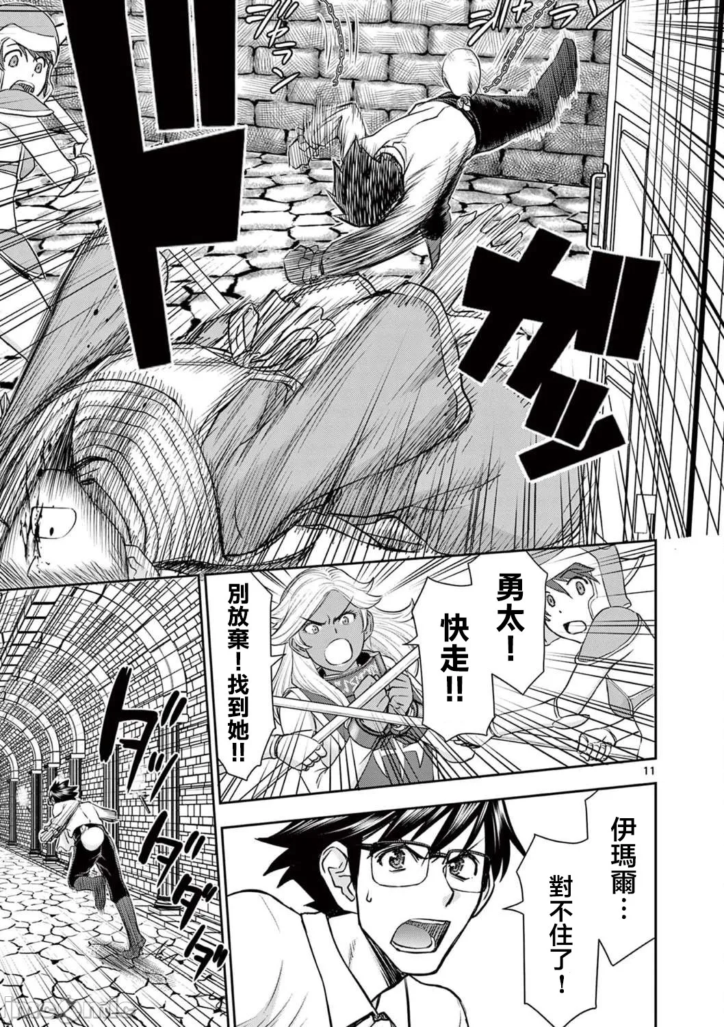 異世界不倫 第一部 1-26END 異世界不倫勇者 - Page 430