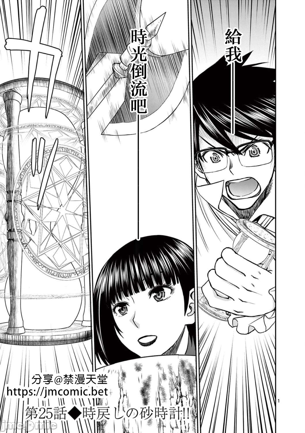 異世界不倫 第一部 1-26END 異世界不倫勇者 - Page 436