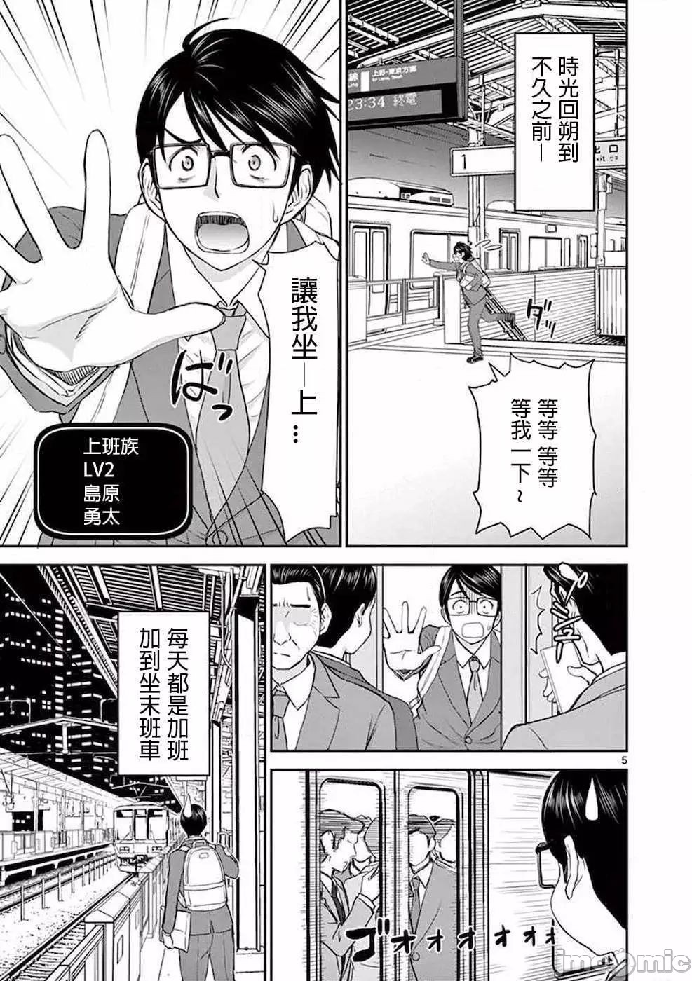 Preview page 8