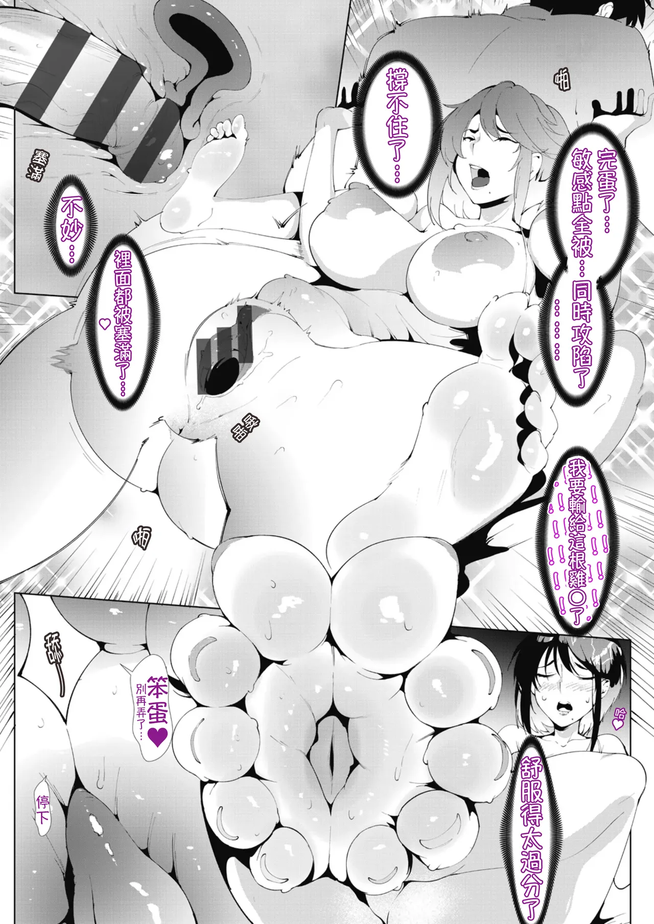 Akujo Joushi - Page 35