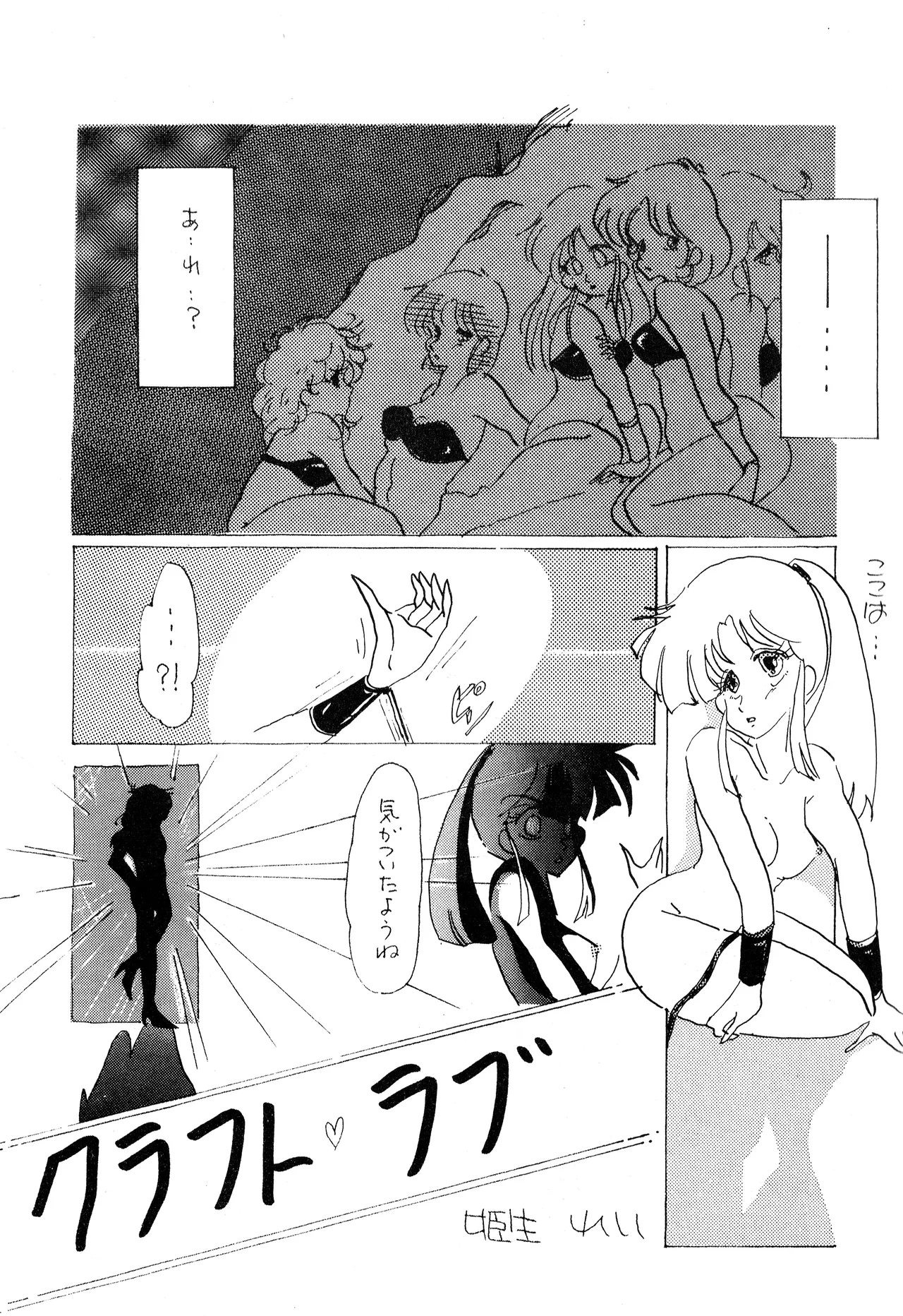 TOP TASTE vol. 1 - Page 17