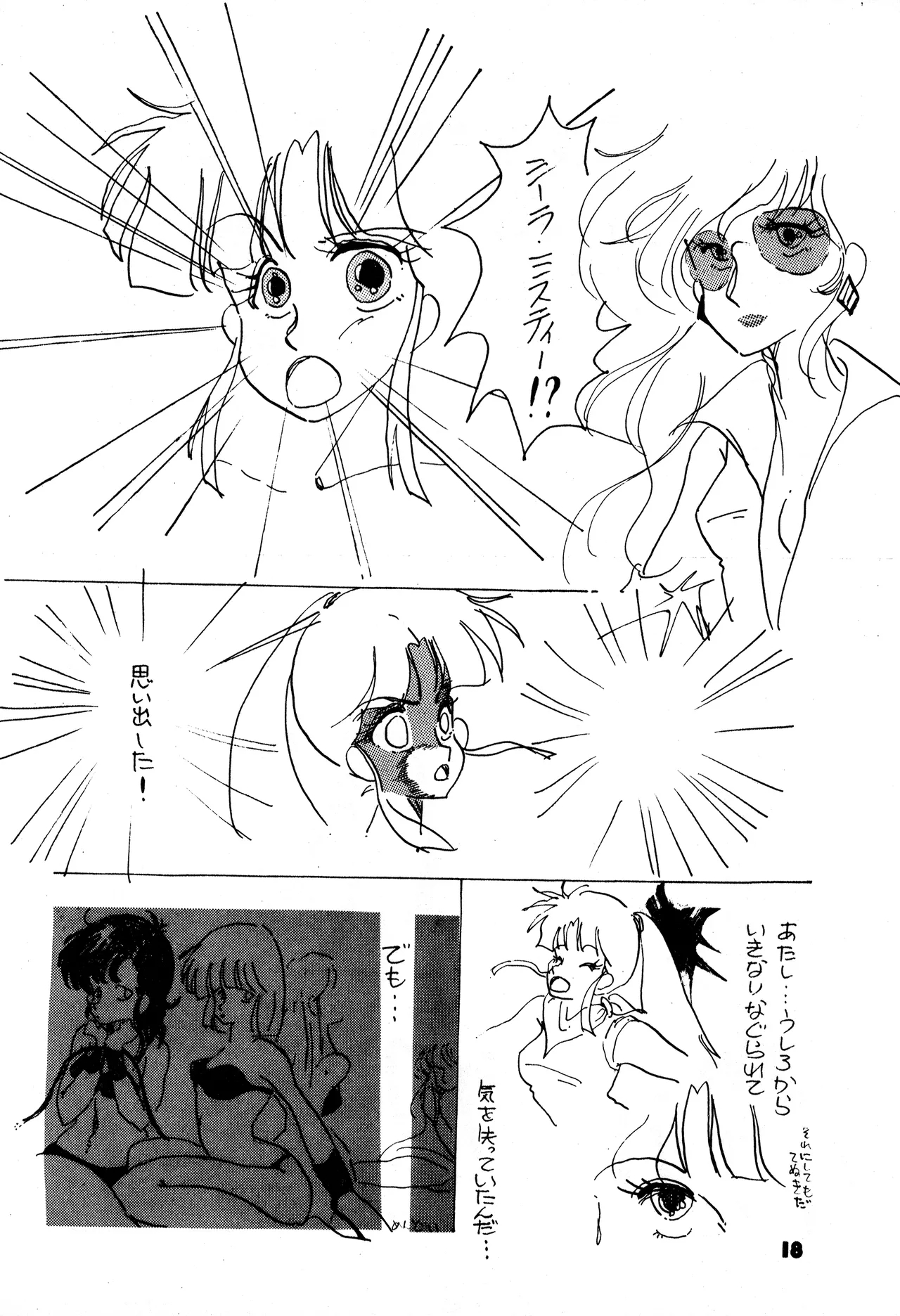 TOP TASTE vol. 1 - Page 18