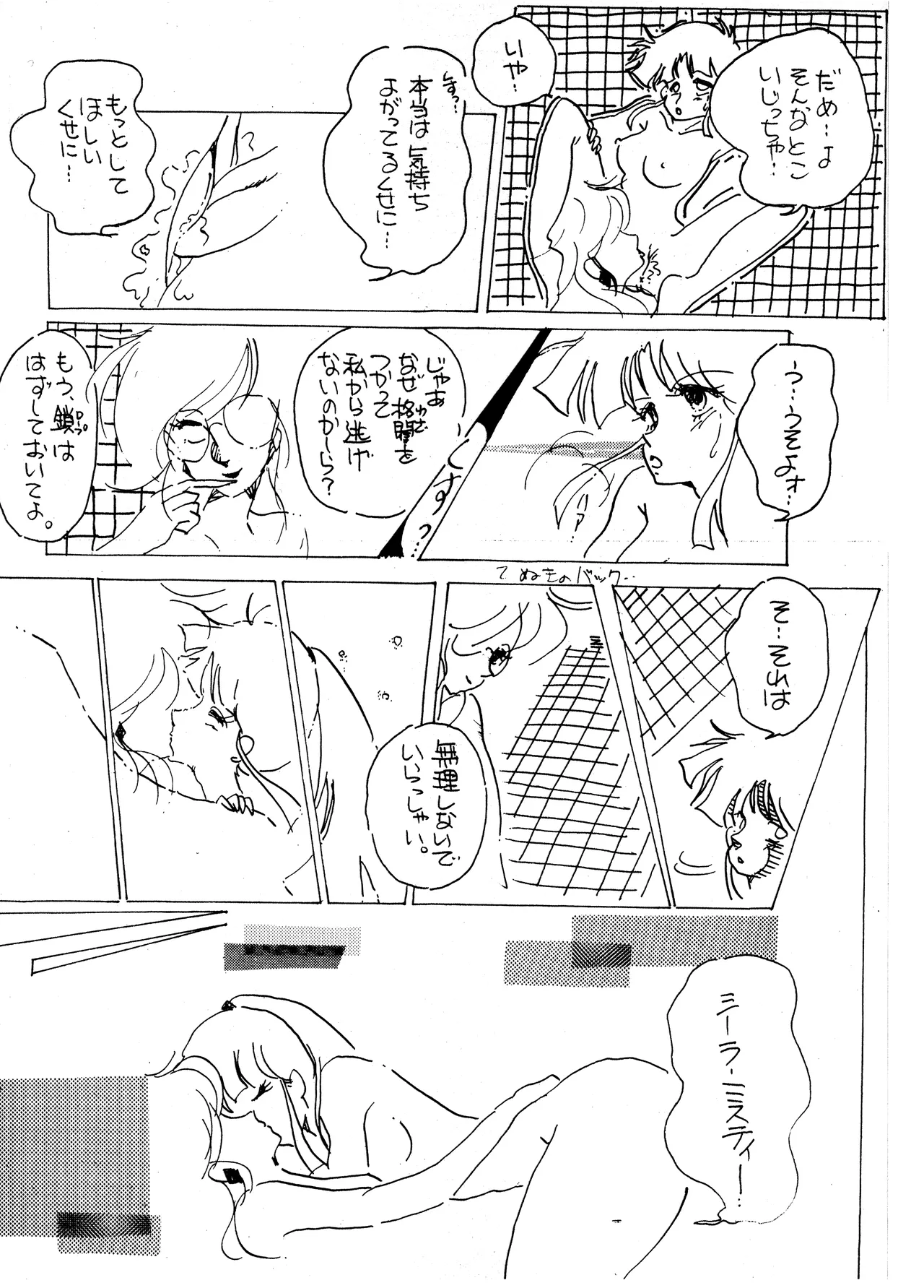 TOP TASTE vol. 1 - Page 24