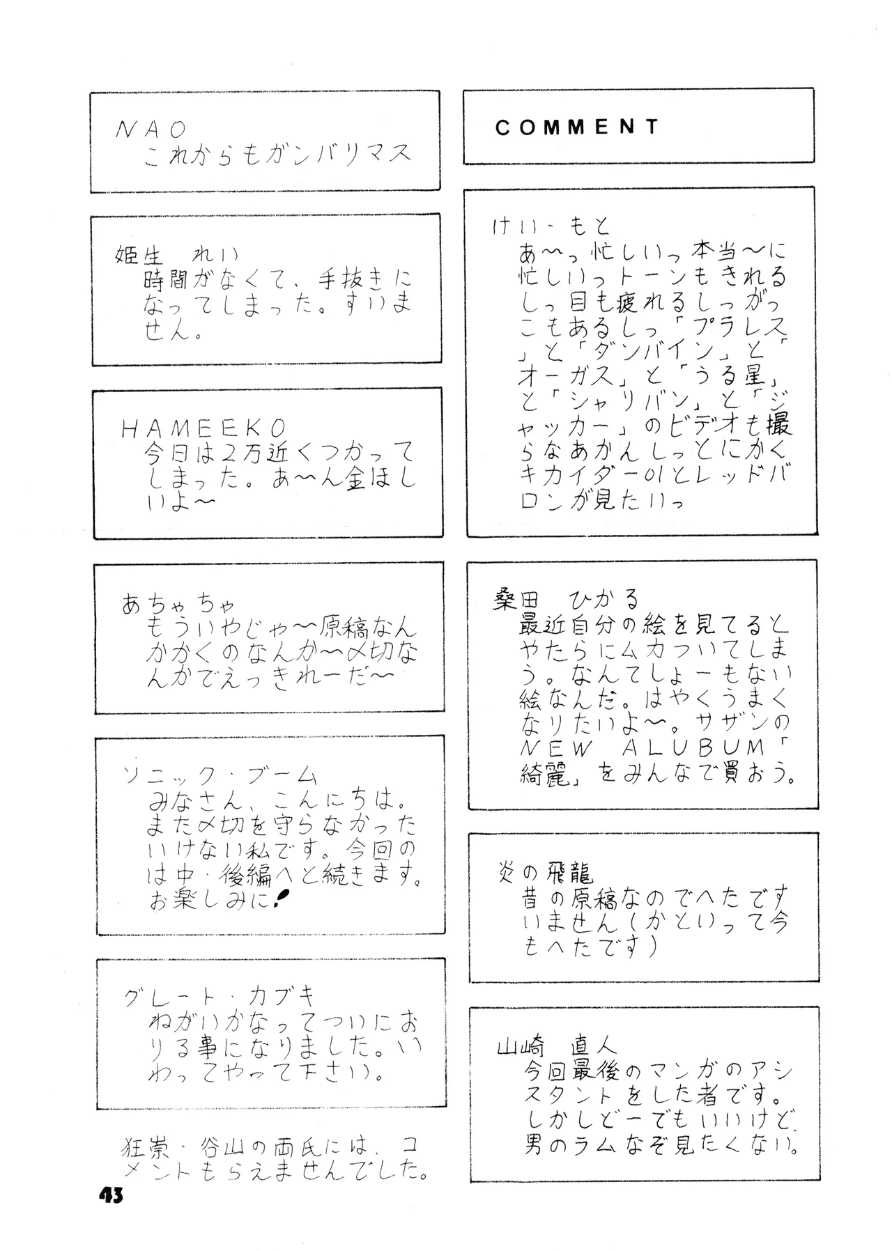 TOP TASTE vol. 1 - Page 43