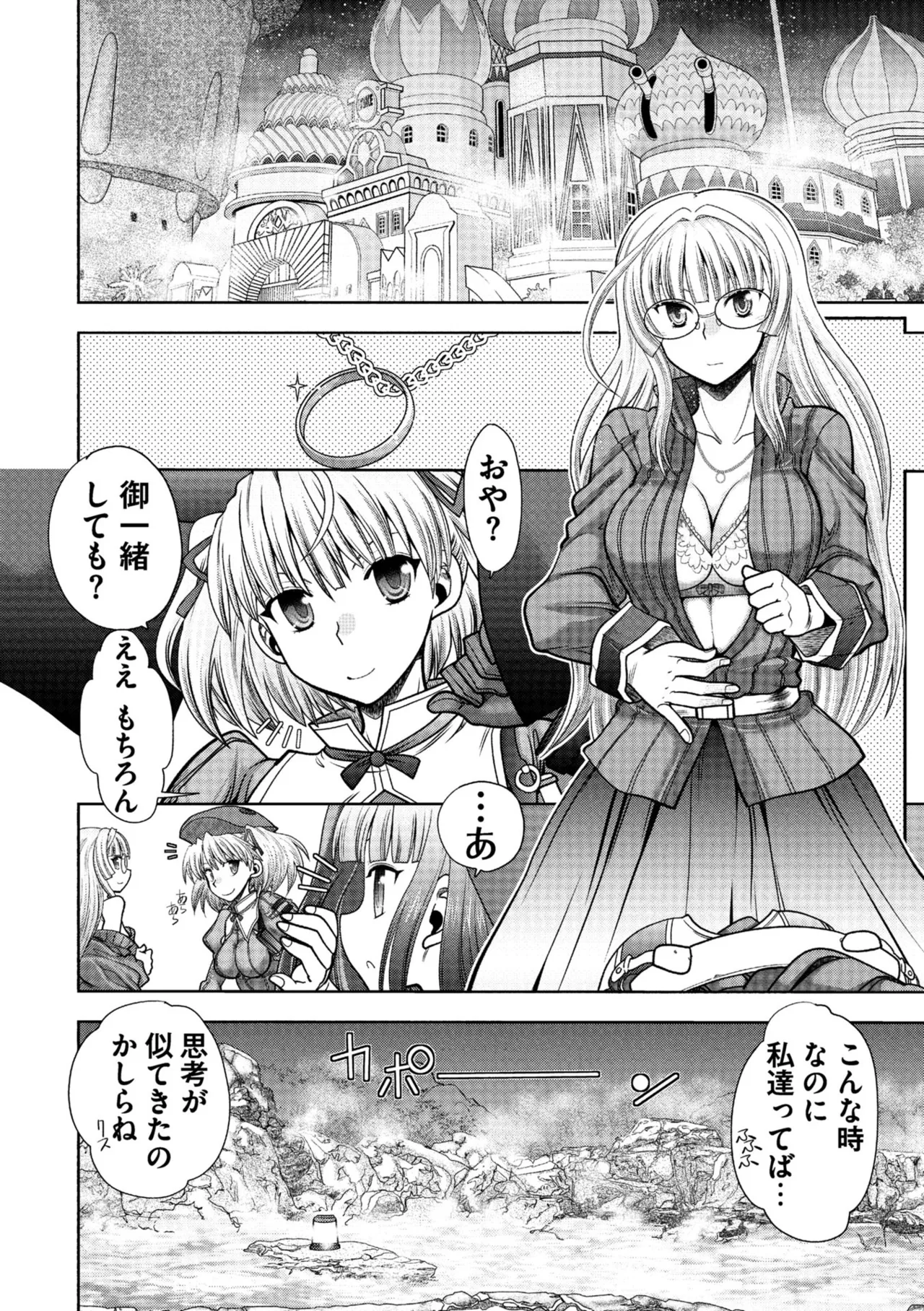 Rance 10 - Page 128