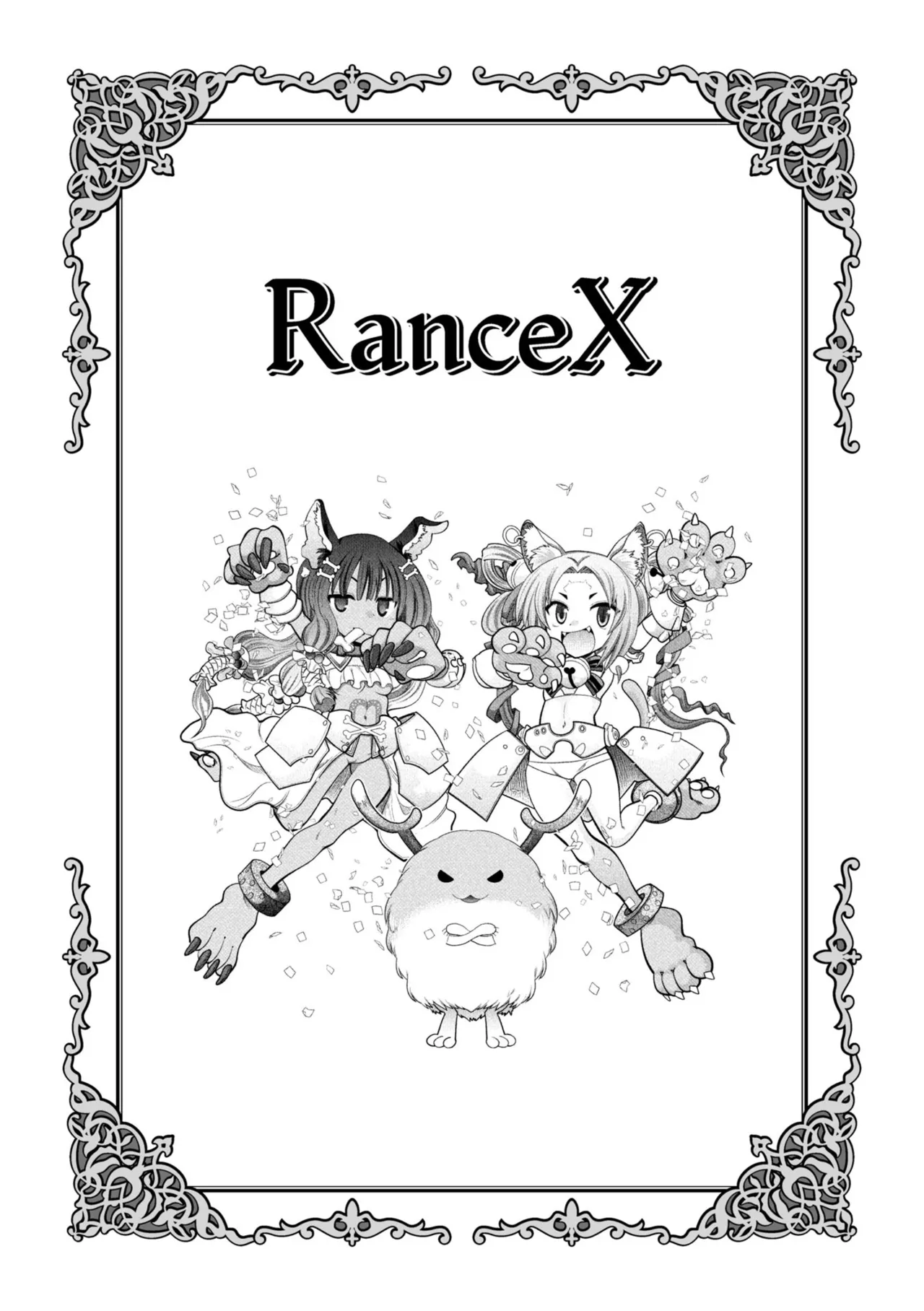 Rance 10 - Page 86