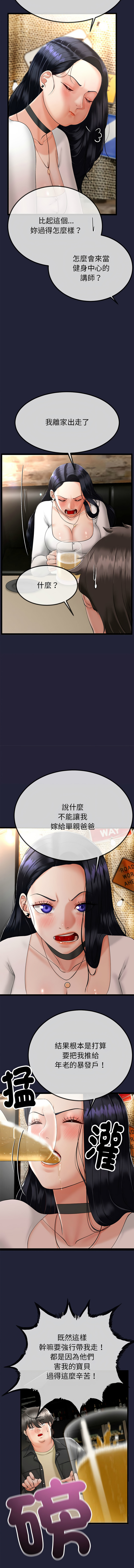 与初恋的意外同居  | 與初戀的意外同居 1-4 - Page 72