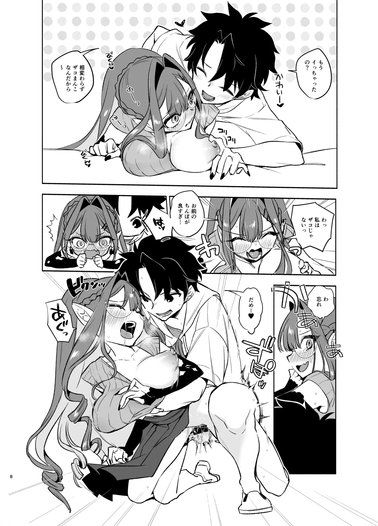Preview page 8
