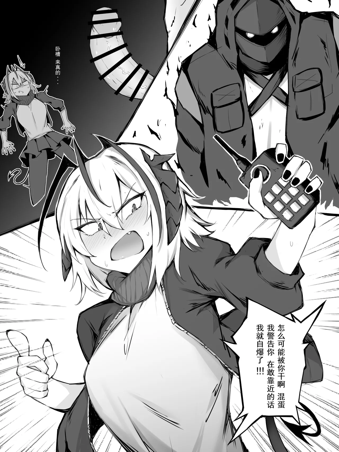 幕间 W - Page 1