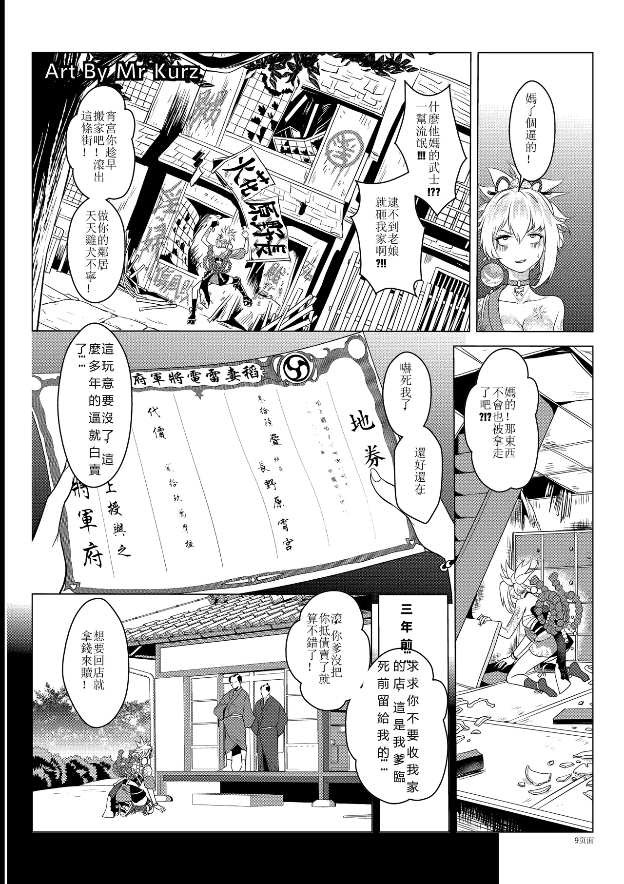 Genshin Impact Collection - Page 30