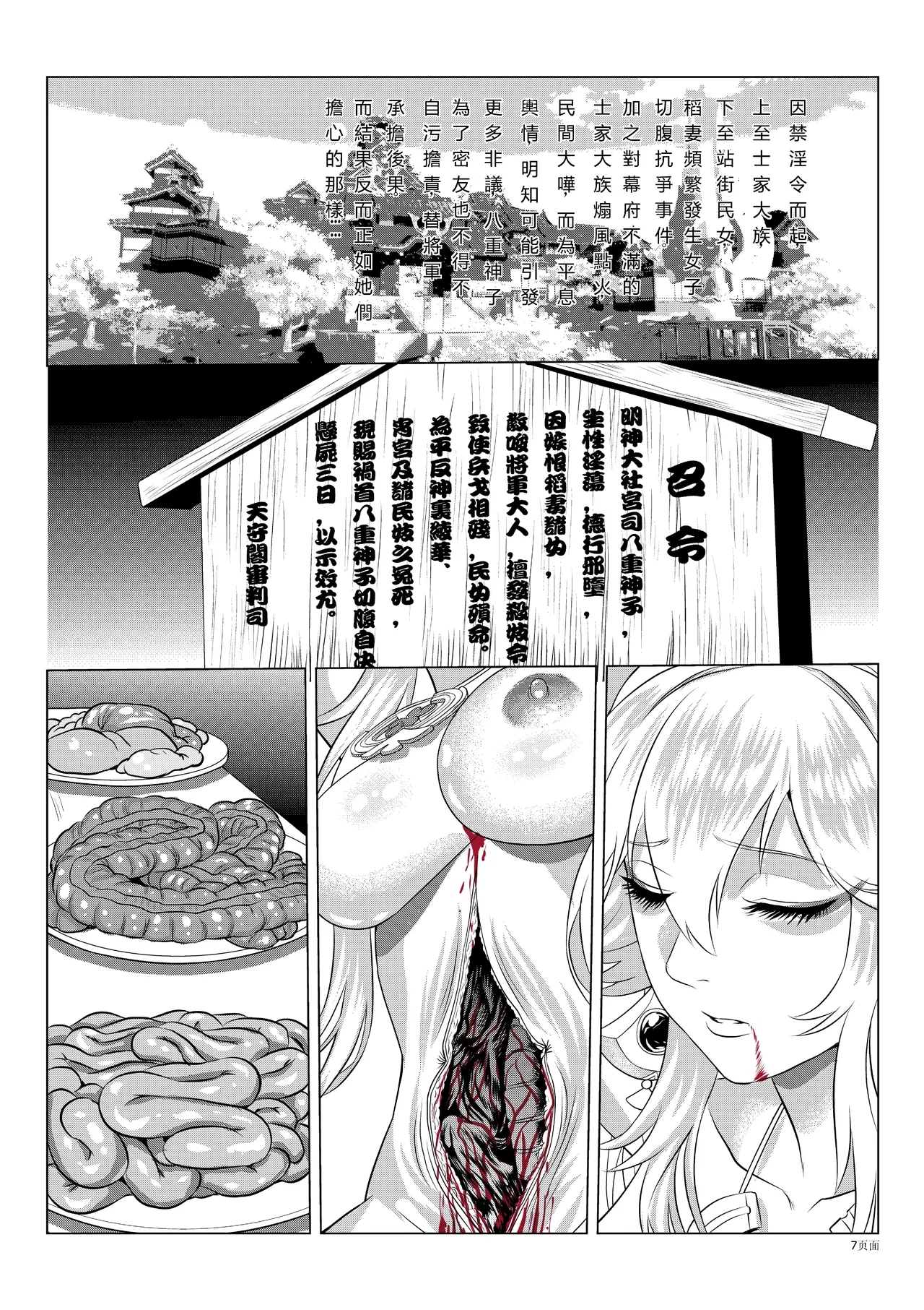 Genshin Impact Collection - Page 68