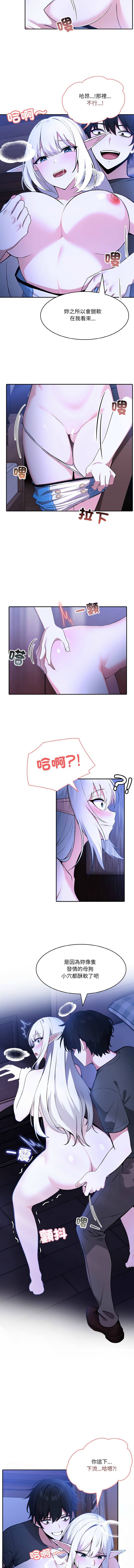 异世界骑士团长 | 異世界騎士團長 1-6 - Page 55