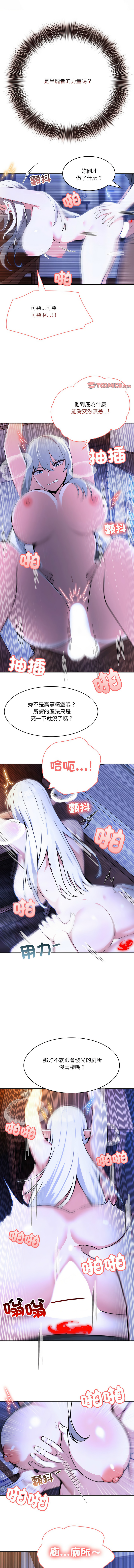 异世界骑士团长 | 異世界騎士團長 1-6 - Page 59