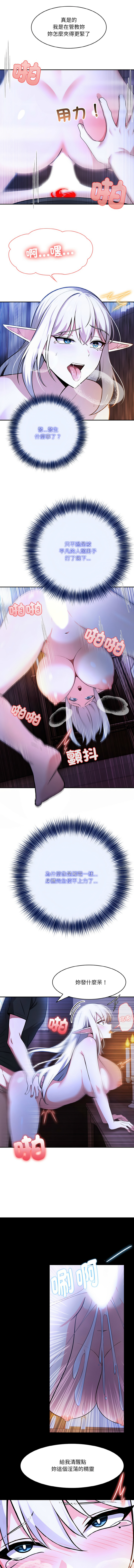异世界骑士团长 | 異世界騎士團長 1-6 - Page 62