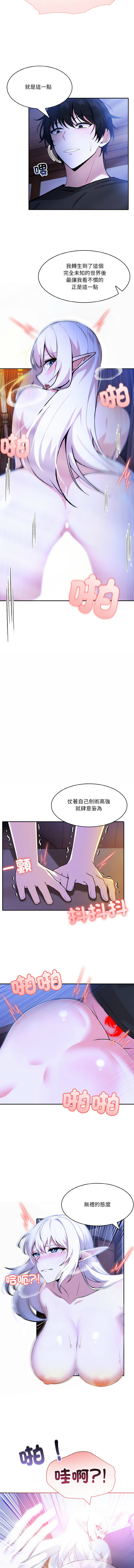 异世界骑士团长 | 異世界騎士團長 1-6 - Page 65