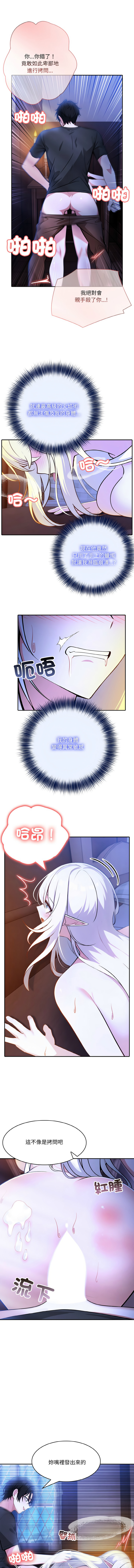 异世界骑士团长 | 異世界騎士團長 1-6 - Page 69