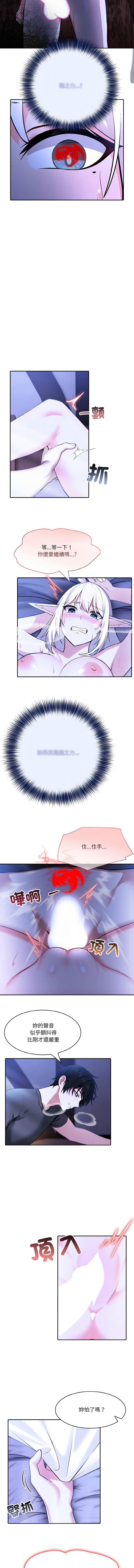 异世界骑士团长 | 異世界騎士團長 1-6 - Page 71