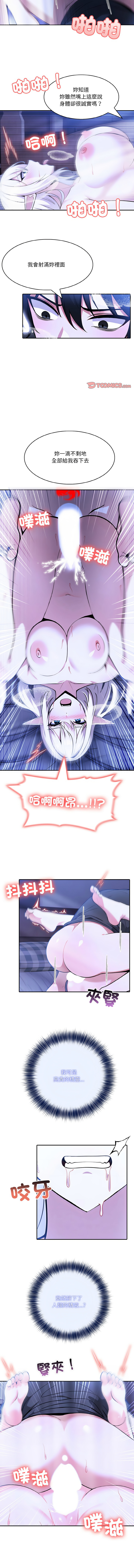 异世界骑士团长 | 異世界騎士團長 1-6 - Page 73