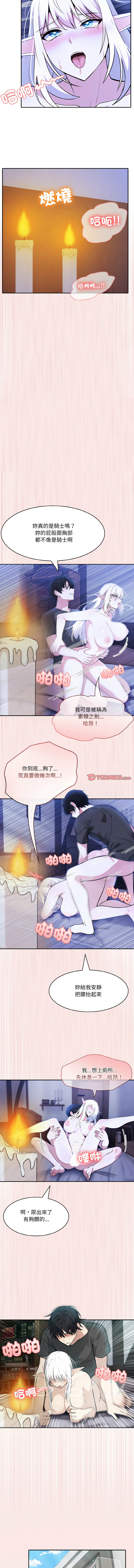 异世界骑士团长 | 異世界騎士團長 1-6 - Page 75