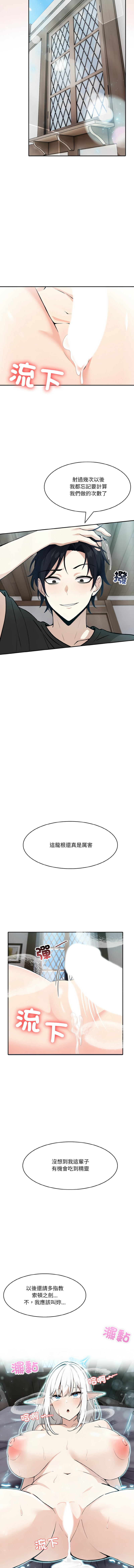 异世界骑士团长 | 異世界騎士團長 1-6 - Page 76