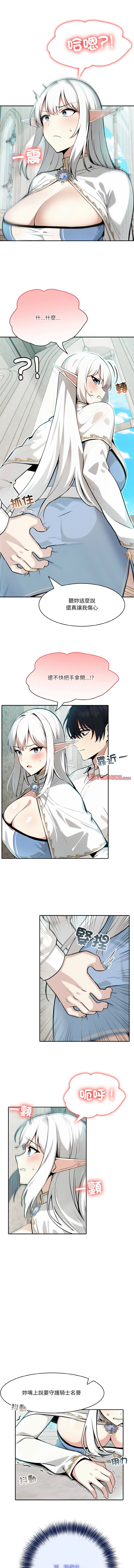 异世界骑士团长 | 異世界騎士團長 1-6 - Page 89