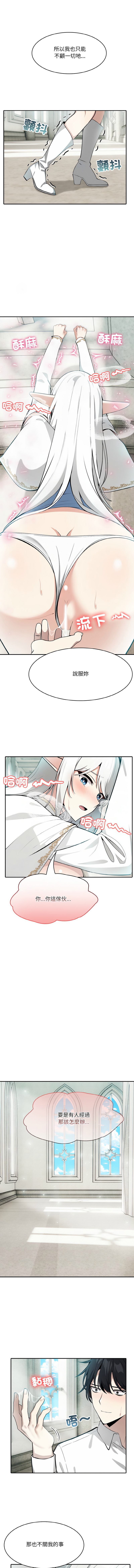 异世界骑士团长 | 異世界騎士團長 1-6 - Page 94