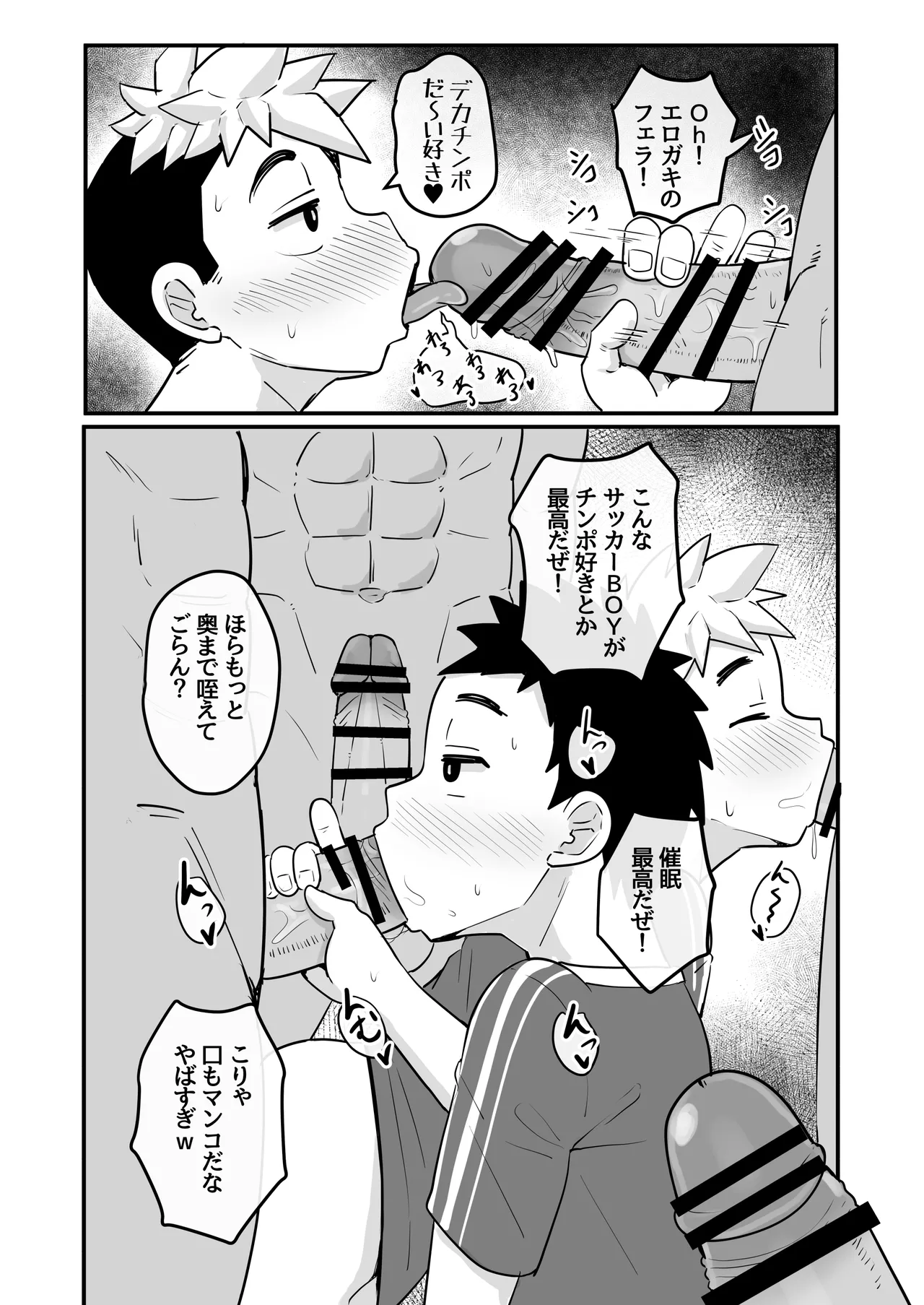 ホームステイ中の外国人に催眠調教された話 - Page 20