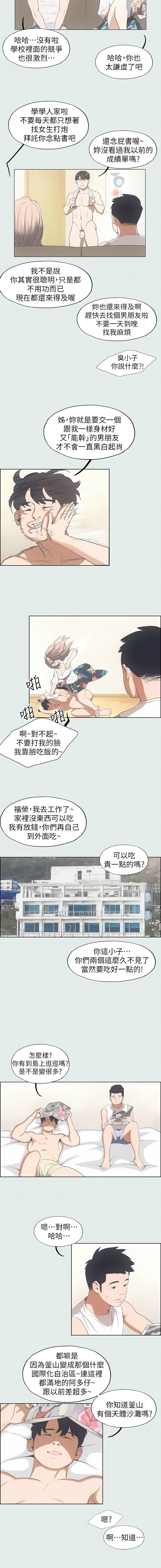 [倂秀氏] 纵夏夜之梦(无码版)  | 縱夏夜之夢(無碼版) 1-24 [Chinese] [Ongoing] - Page 21