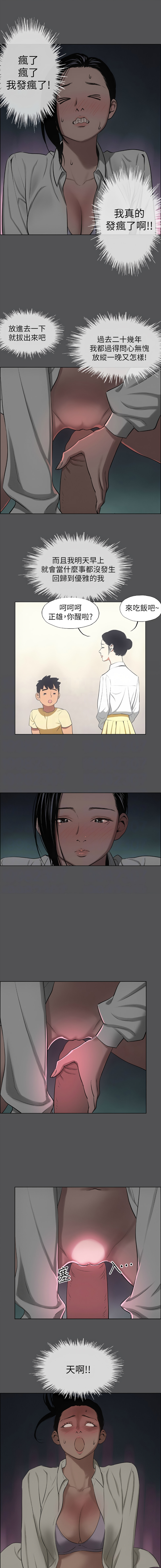 [倂秀氏] 纵夏夜之梦(无码版)  | 縱夏夜之夢(無碼版) 1-24 [Chinese] [Ongoing] - Page 226
