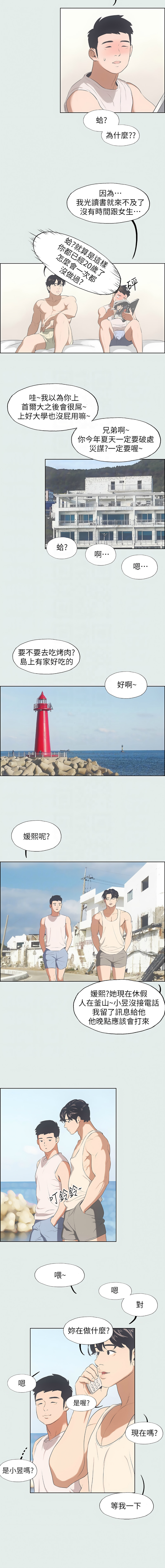 [倂秀氏] 纵夏夜之梦(无码版)  | 縱夏夜之夢(無碼版) 1-24 [Chinese] [Ongoing] - Page 23