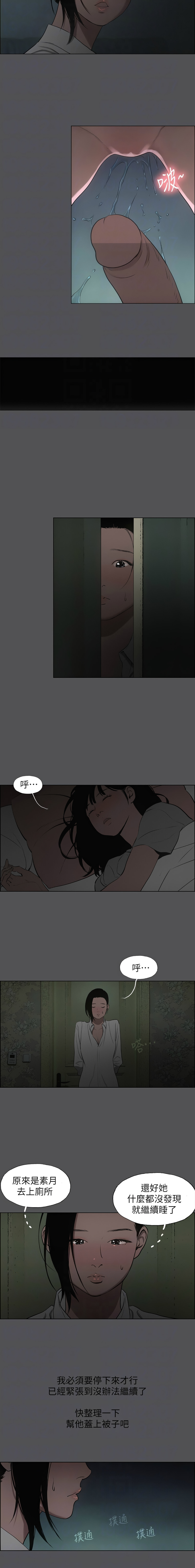 [倂秀氏] 纵夏夜之梦(无码版)  | 縱夏夜之夢(無碼版) 1-24 [Chinese] [Ongoing] - Page 231