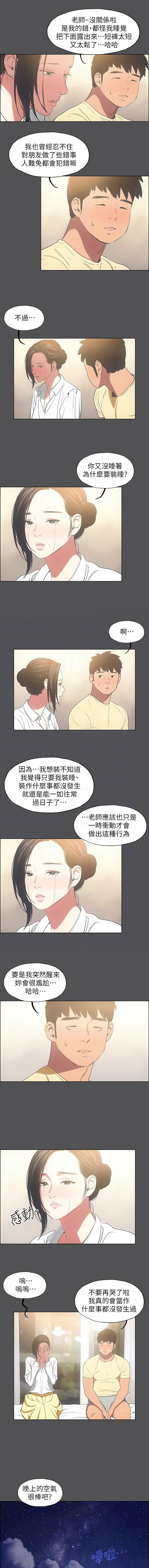 [倂秀氏] 纵夏夜之梦(无码版)  | 縱夏夜之夢(無碼版) 1-24 [Chinese] [Ongoing] - Page 239