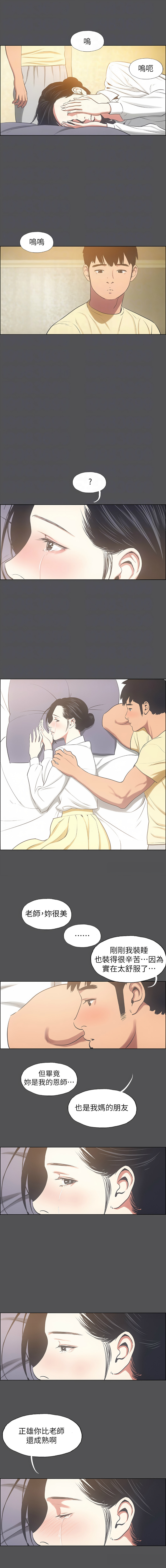 [倂秀氏] 纵夏夜之梦(无码版)  | 縱夏夜之夢(無碼版) 1-24 [Chinese] [Ongoing] - Page 249