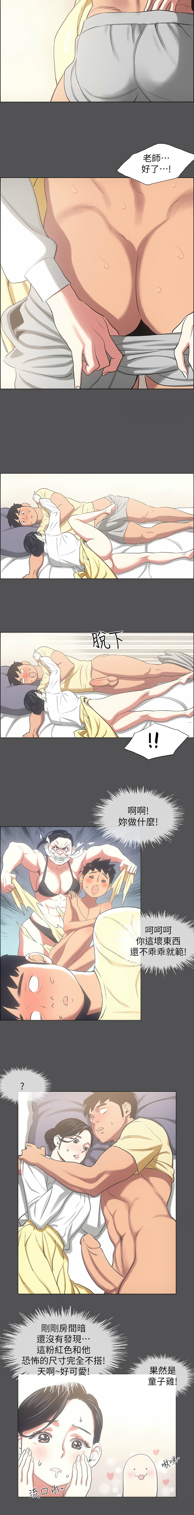 [倂秀氏] 纵夏夜之梦(无码版)  | 縱夏夜之夢(無碼版) 1-24 [Chinese] [Ongoing] - Page 252