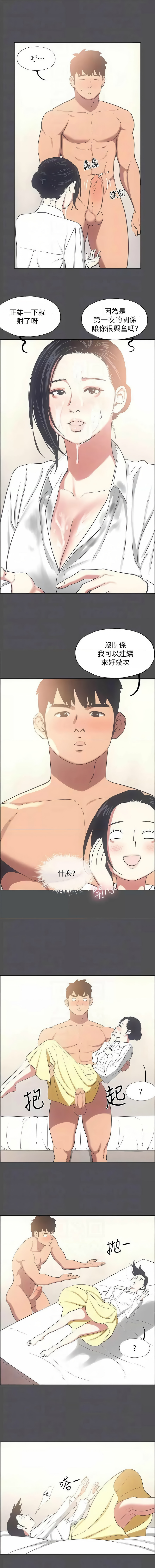 [倂秀氏] 纵夏夜之梦(无码版)  | 縱夏夜之夢(無碼版) 1-24 [Chinese] [Ongoing] - Page 267
